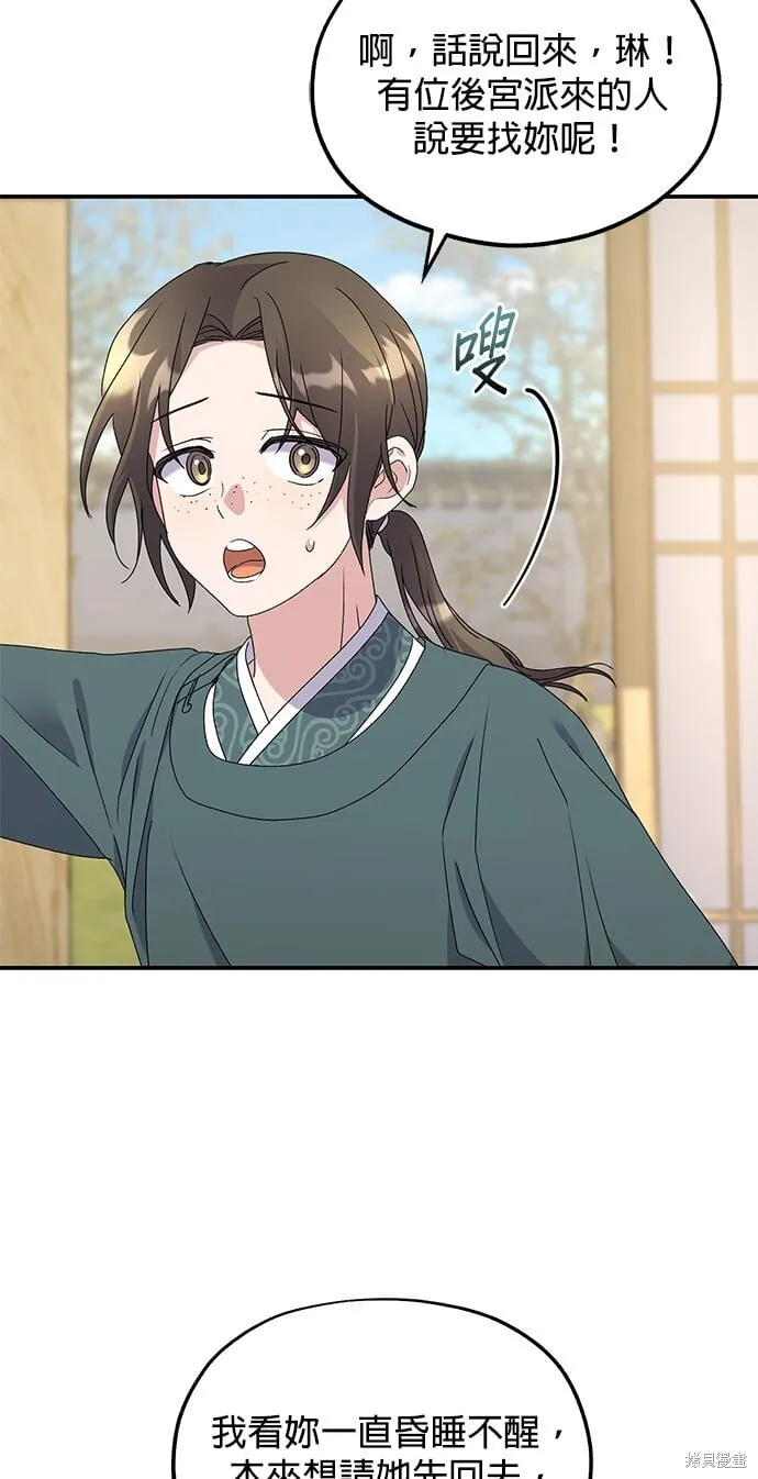 第44话 第14页