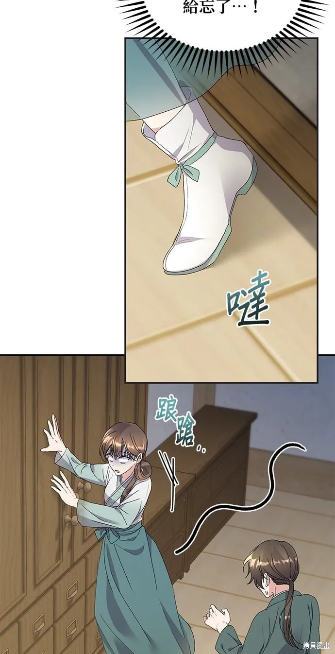 第44话 第19页