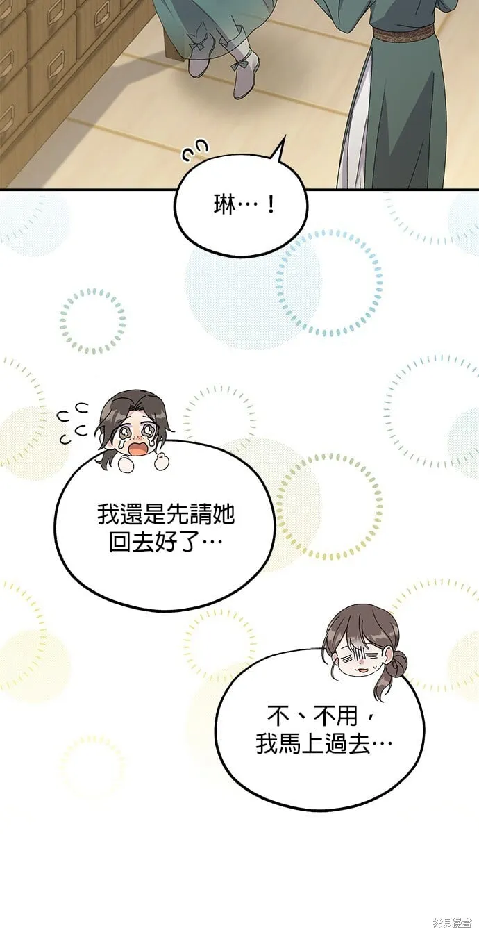 第44话 第20页