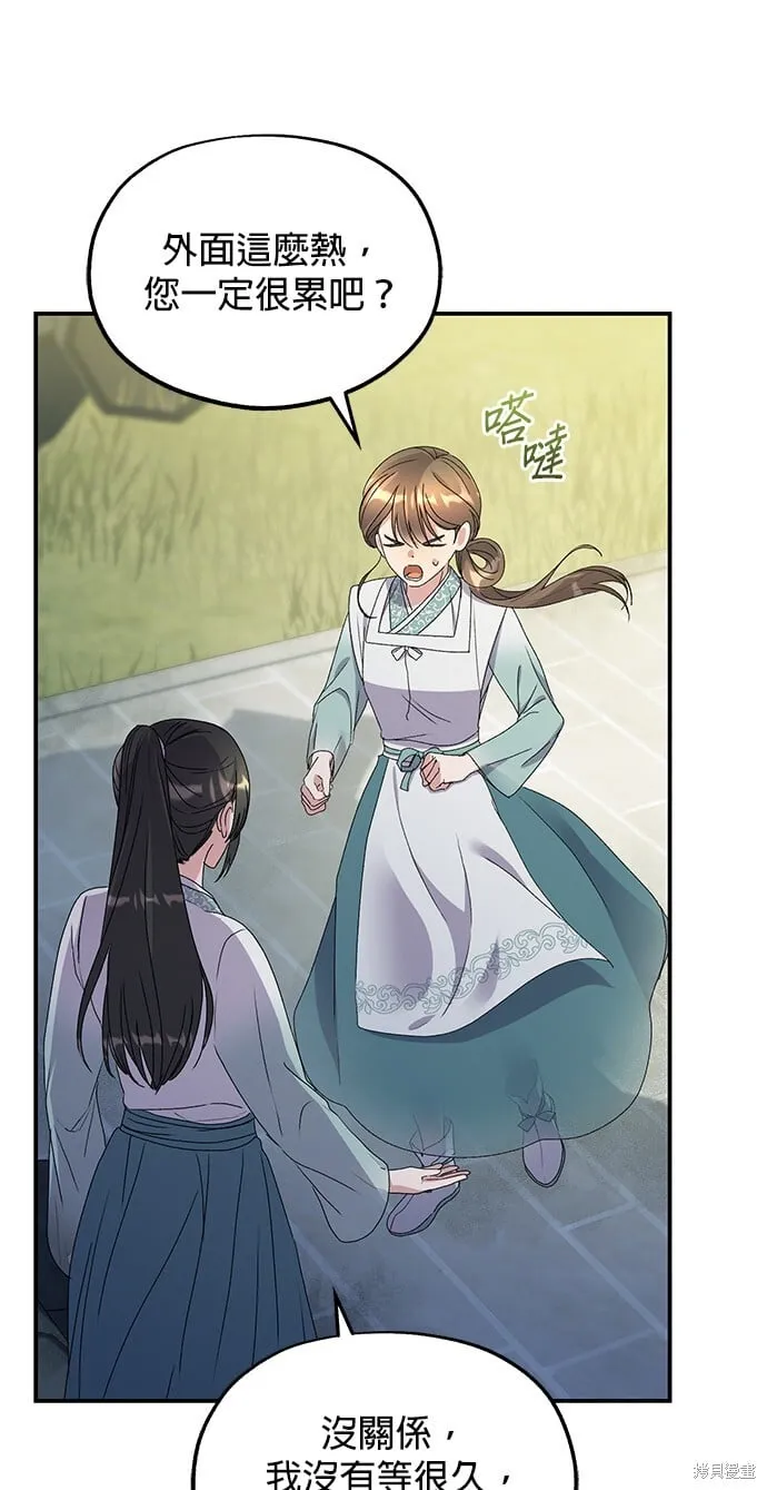 第44话 第23页