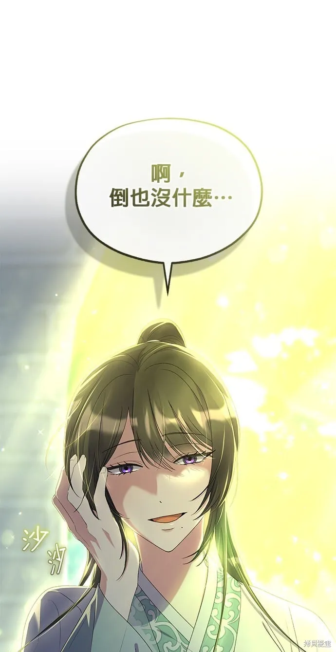 第44话 第25页