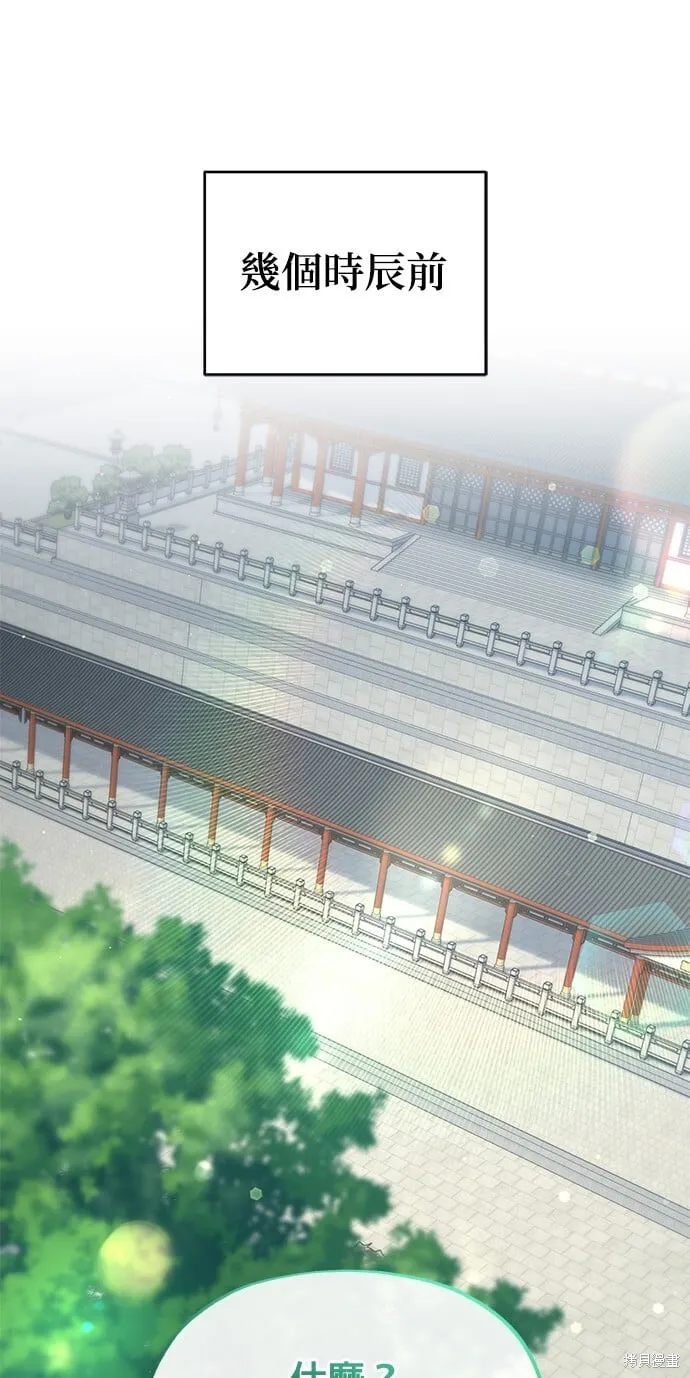 第44话 第29页