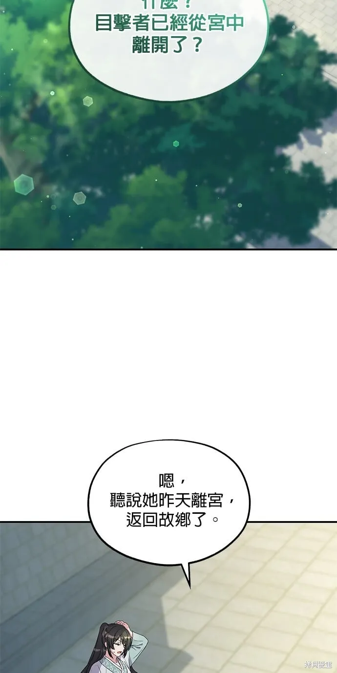 第44话 第30页