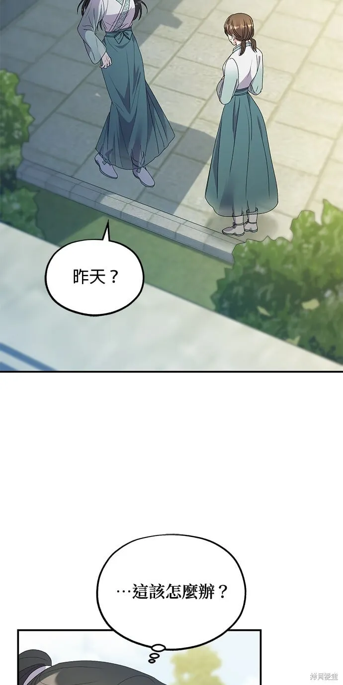 第44话 第31页