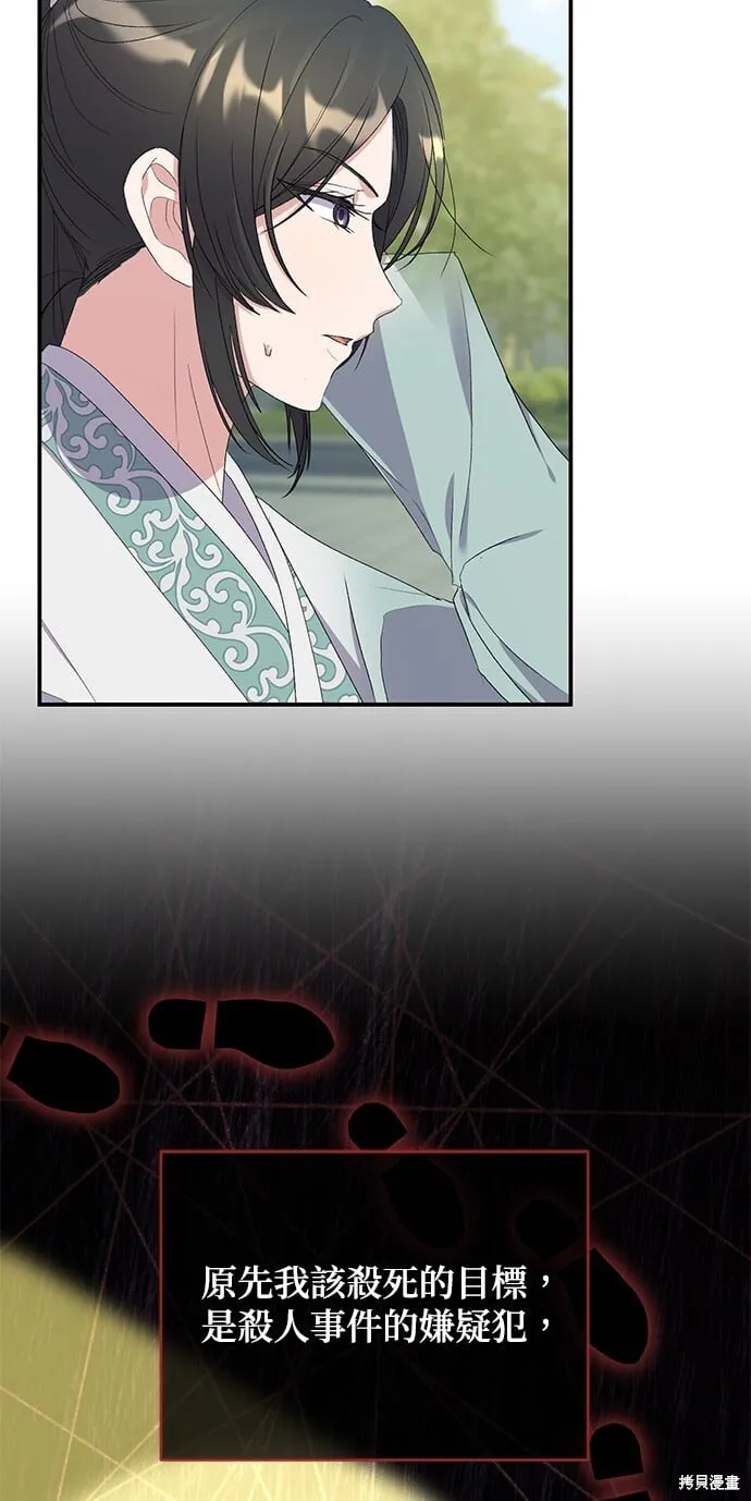 第44话 第32页