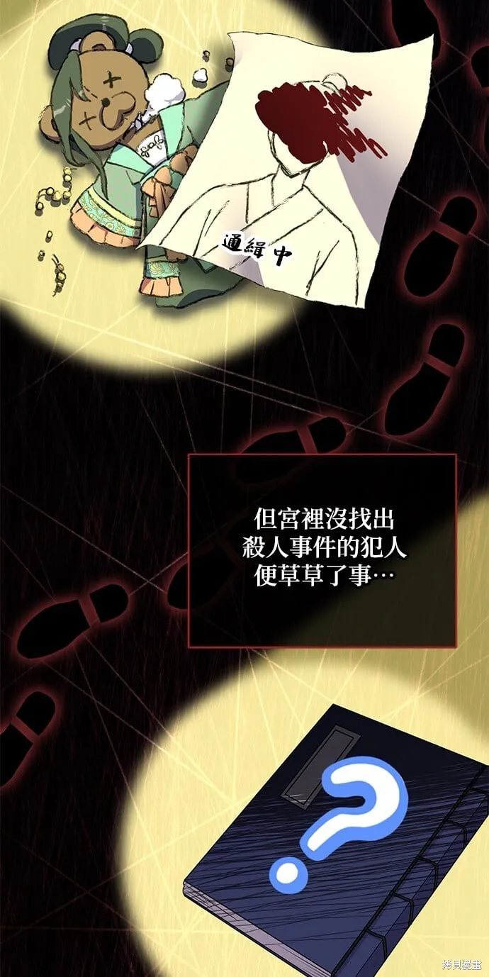 第44话 第33页