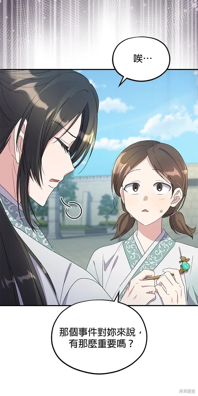 第44话 第38页