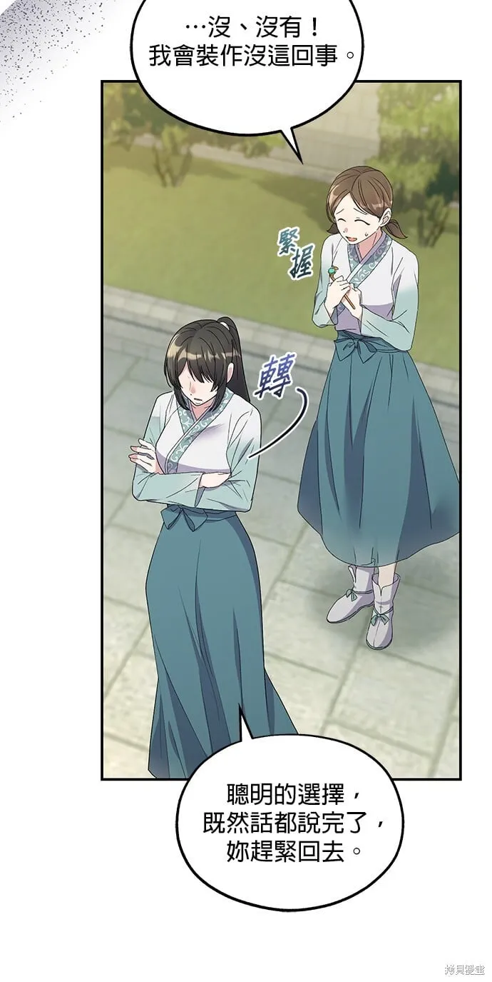 第44话 第41页