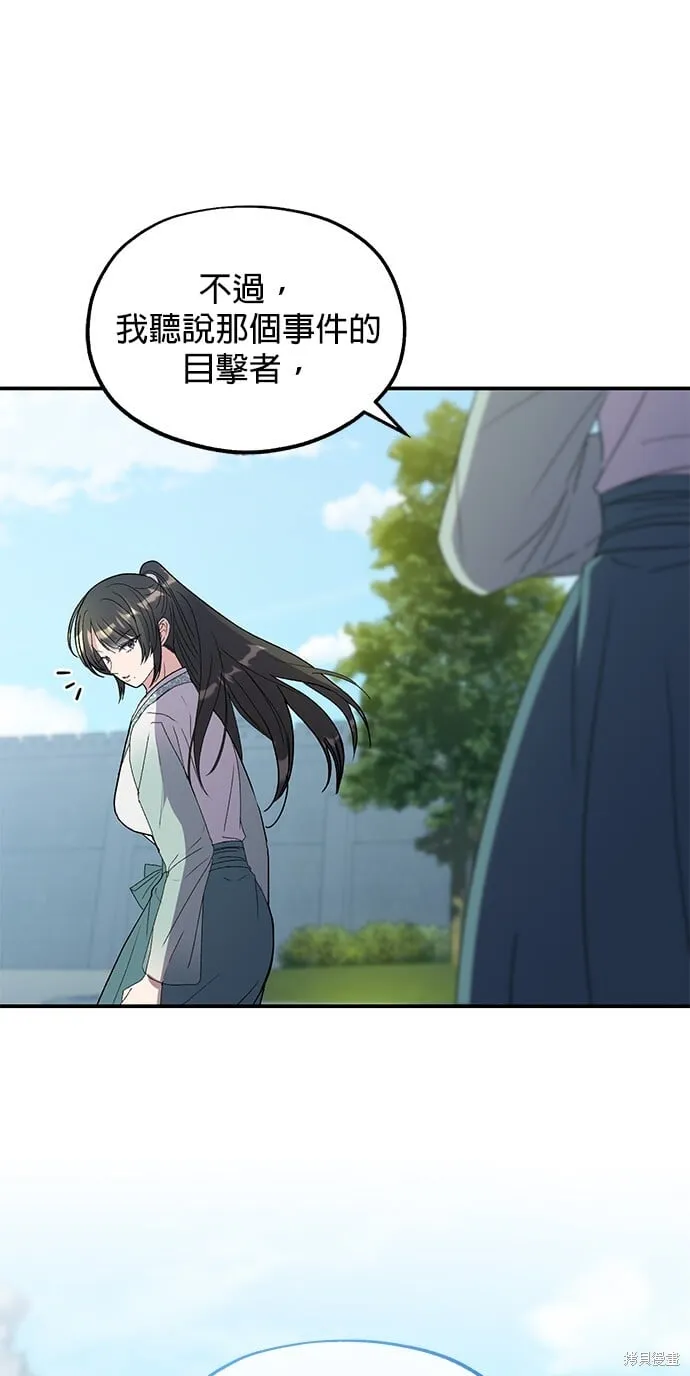 第44话 第42页