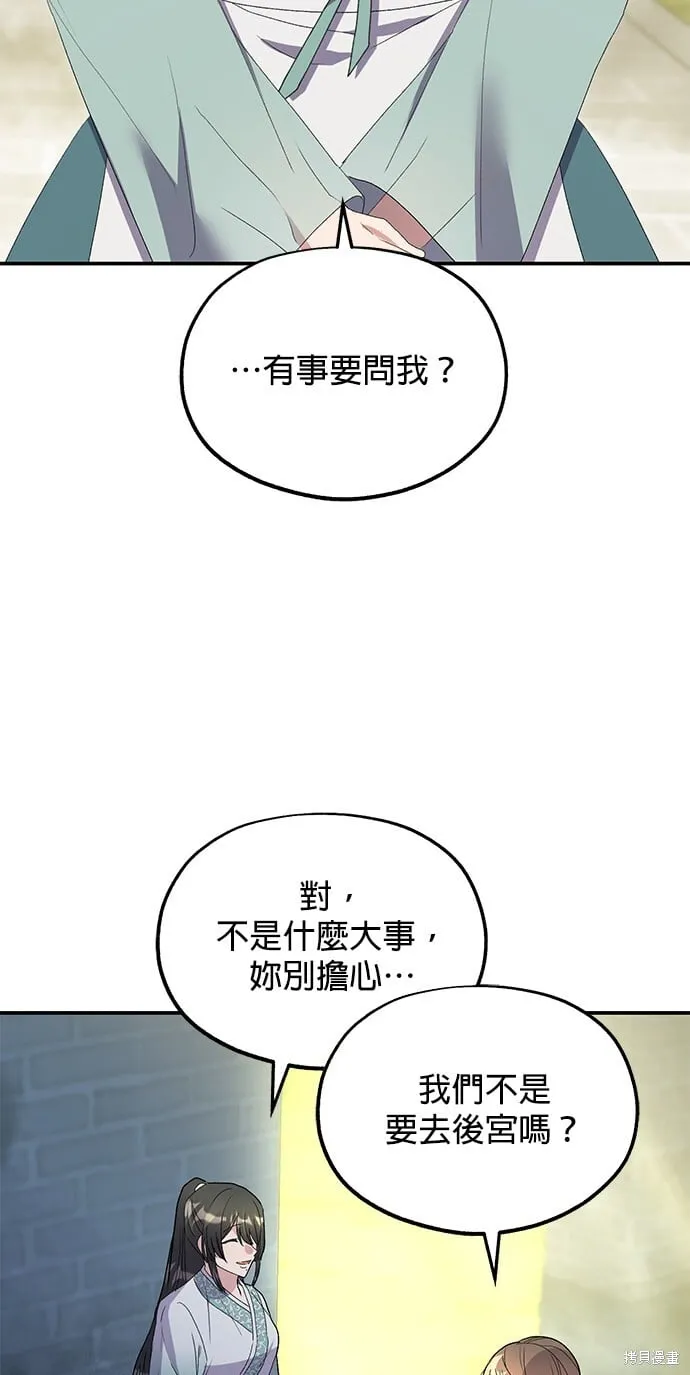 第44话 第44页
