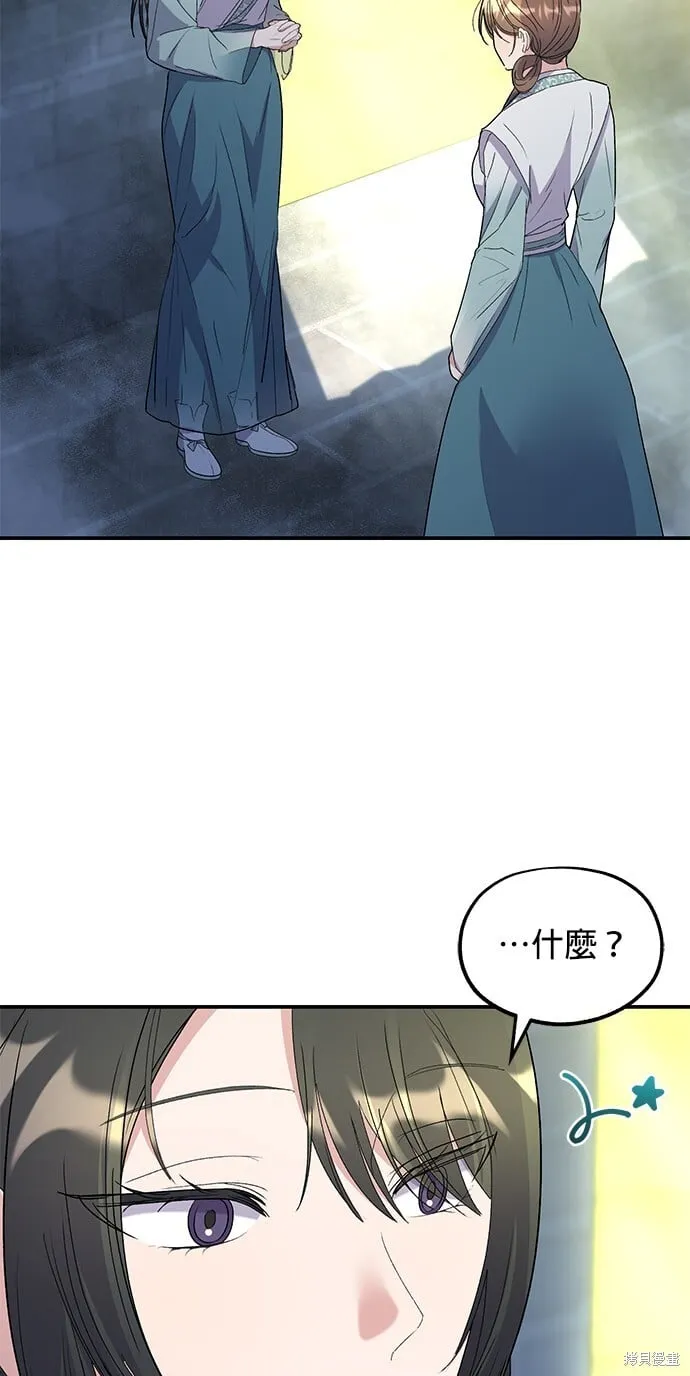 第44话 第45页