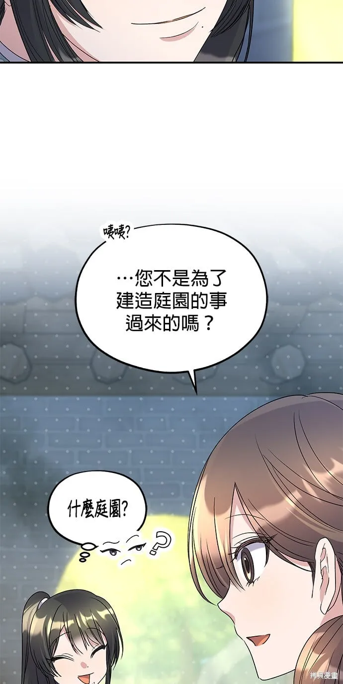 第44话 第46页