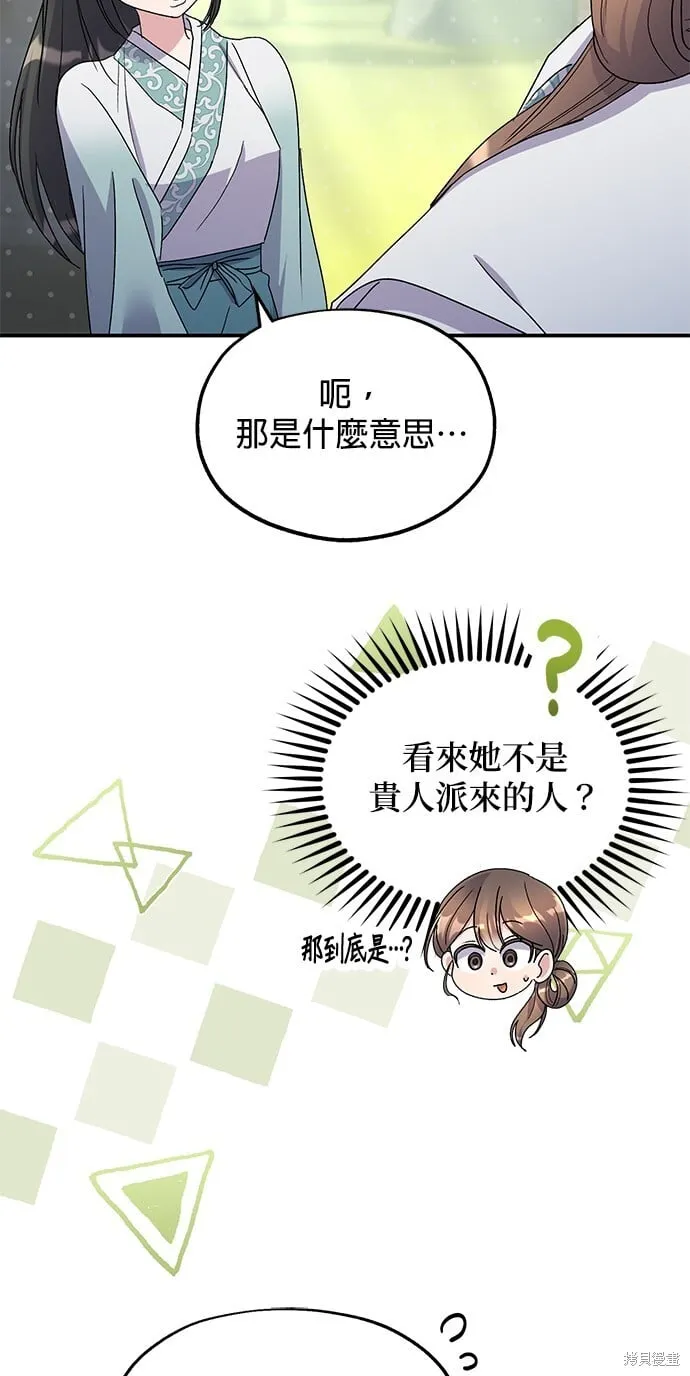 第44话 第47页
