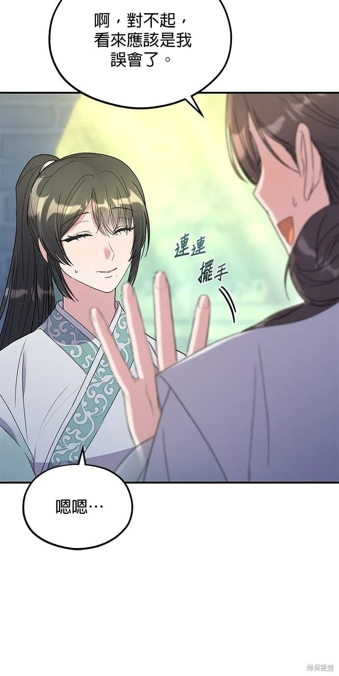 第44话 第48页