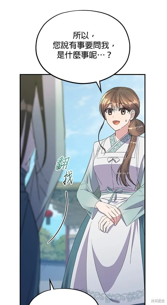第44话 第49页