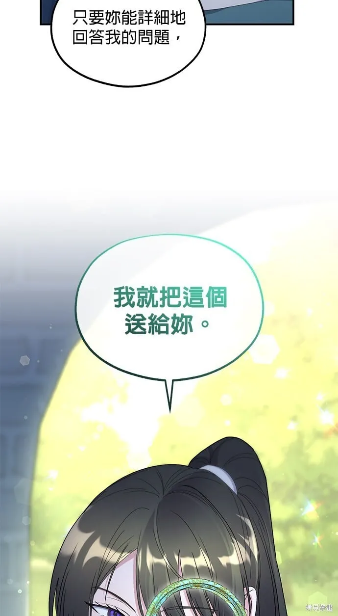 第44话 第50页
