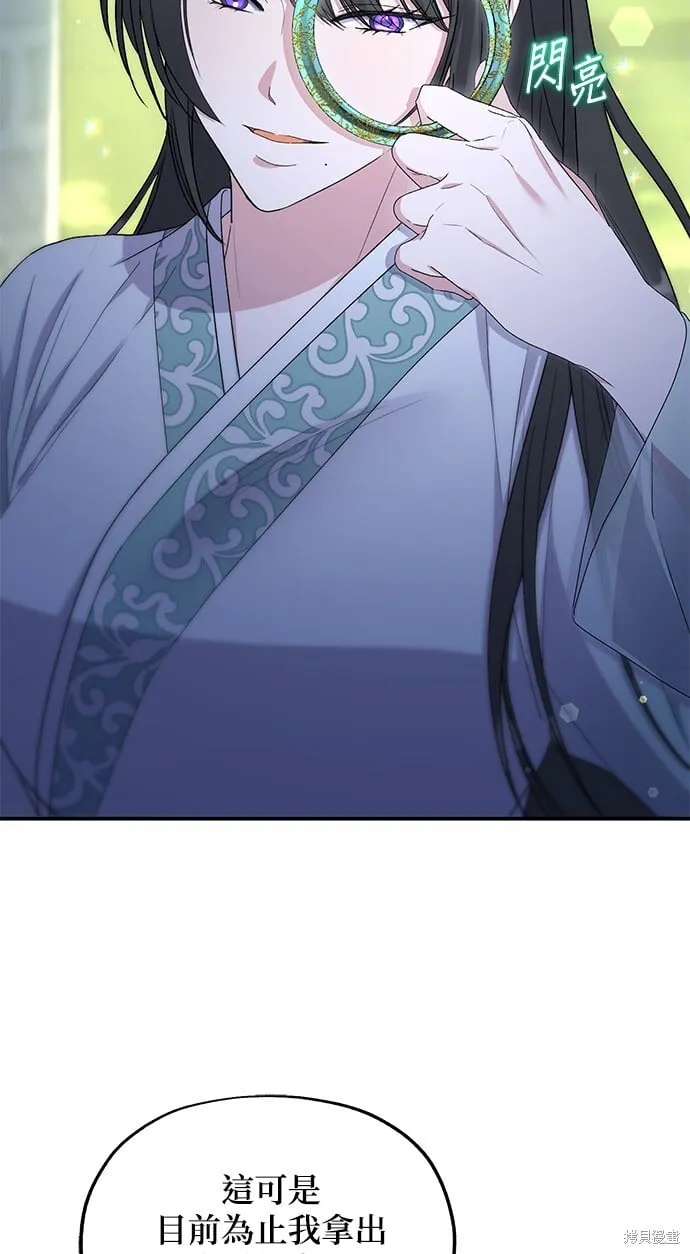 第44话 第51页