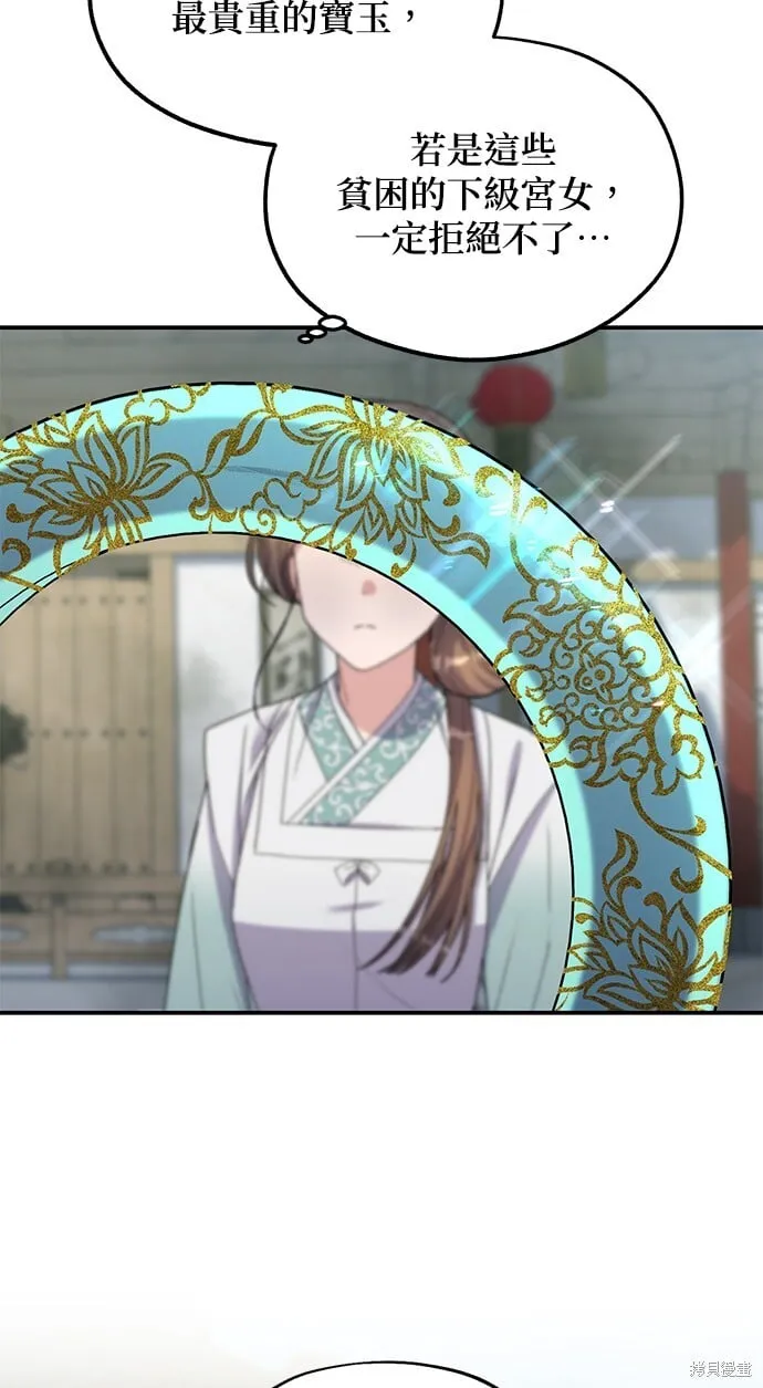 第44话 第52页