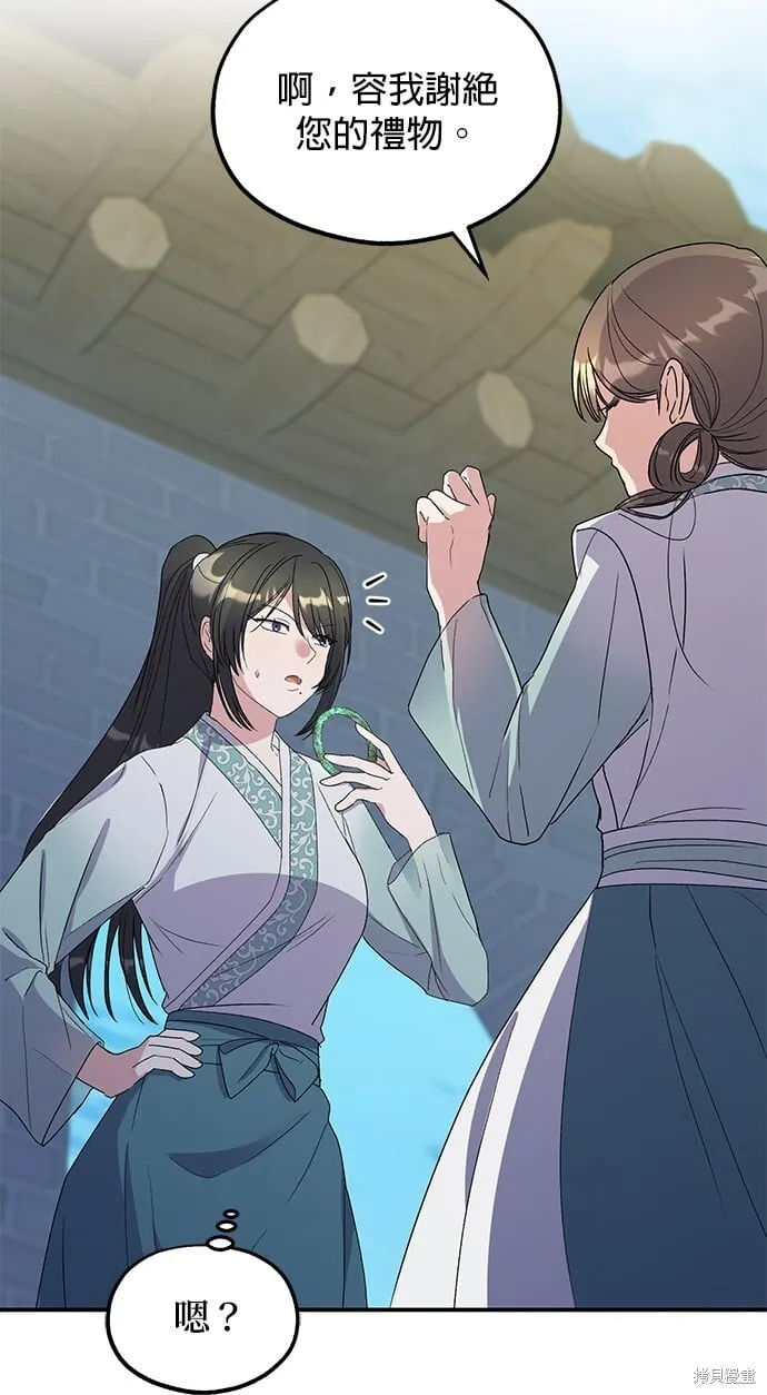 第44话 第53页