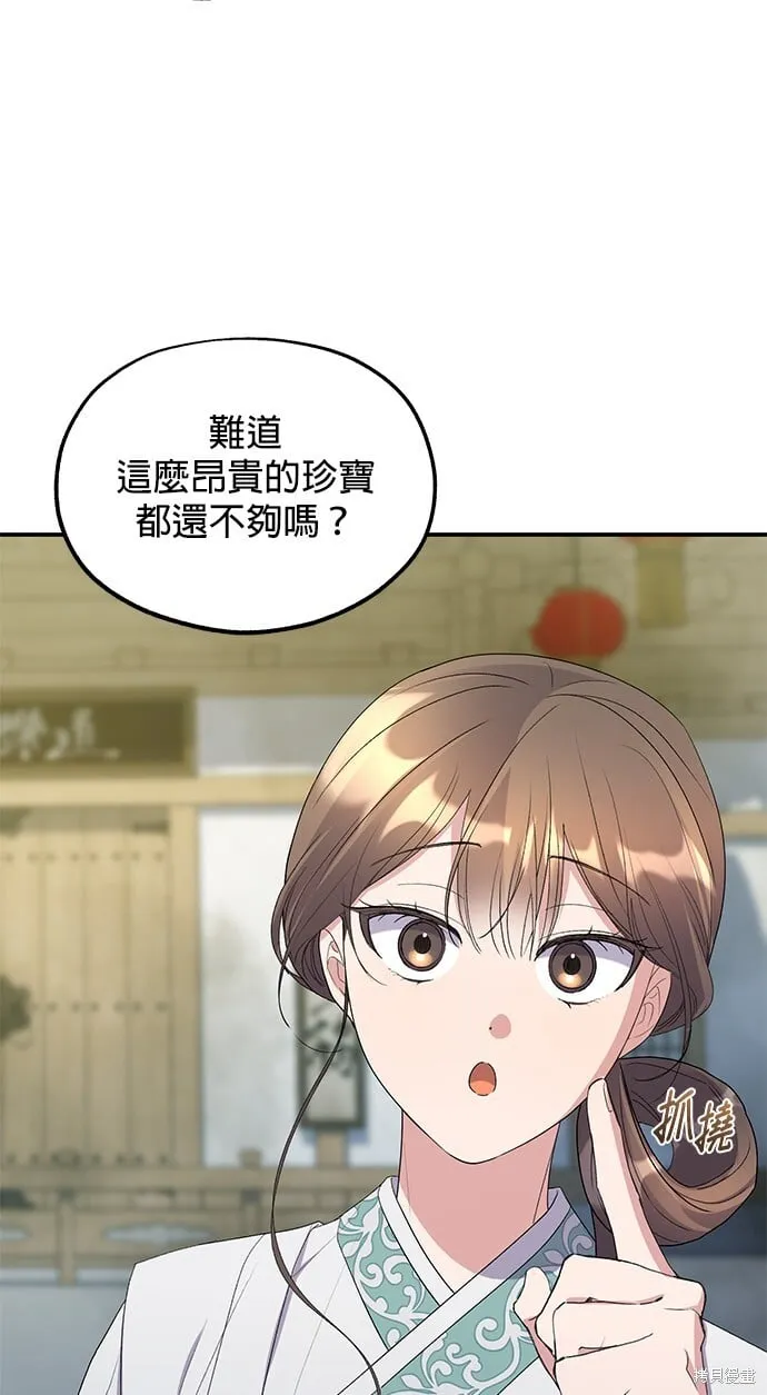 第44话 第54页