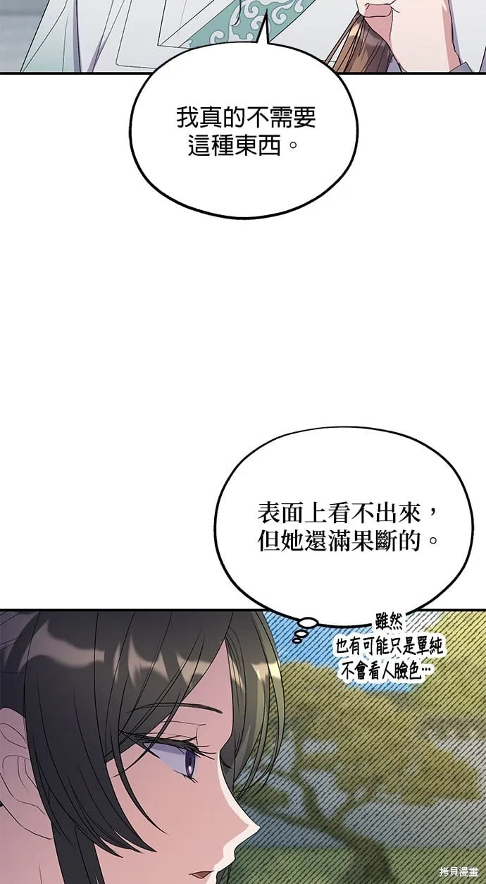 第44话 第55页