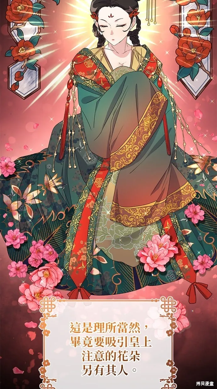 第44话 第61页