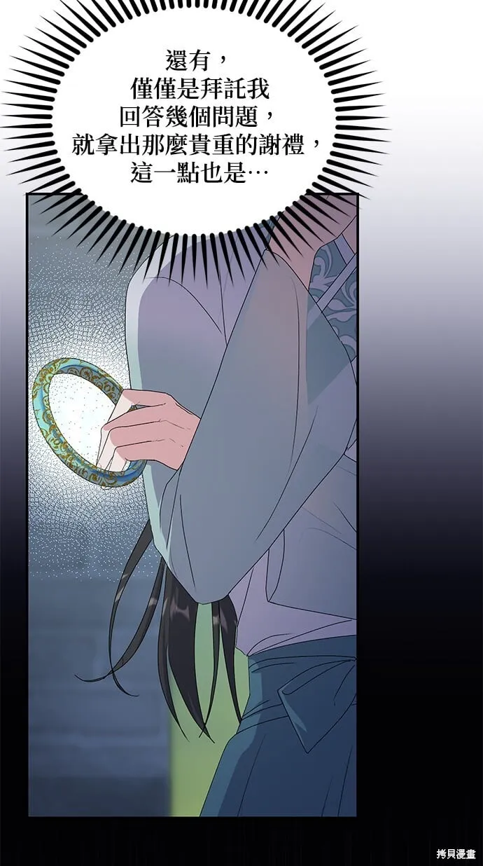 第44话 第65页