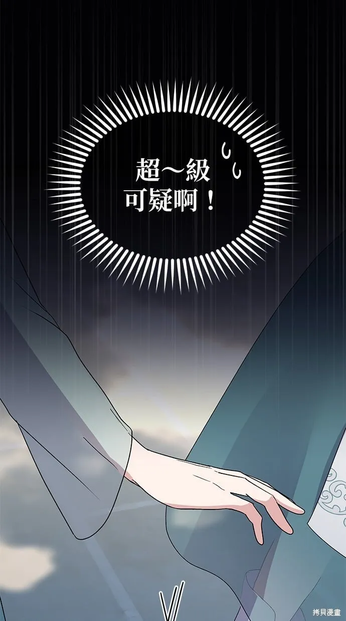 第44话 第66页