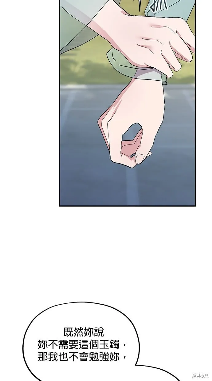 第44话 第68页