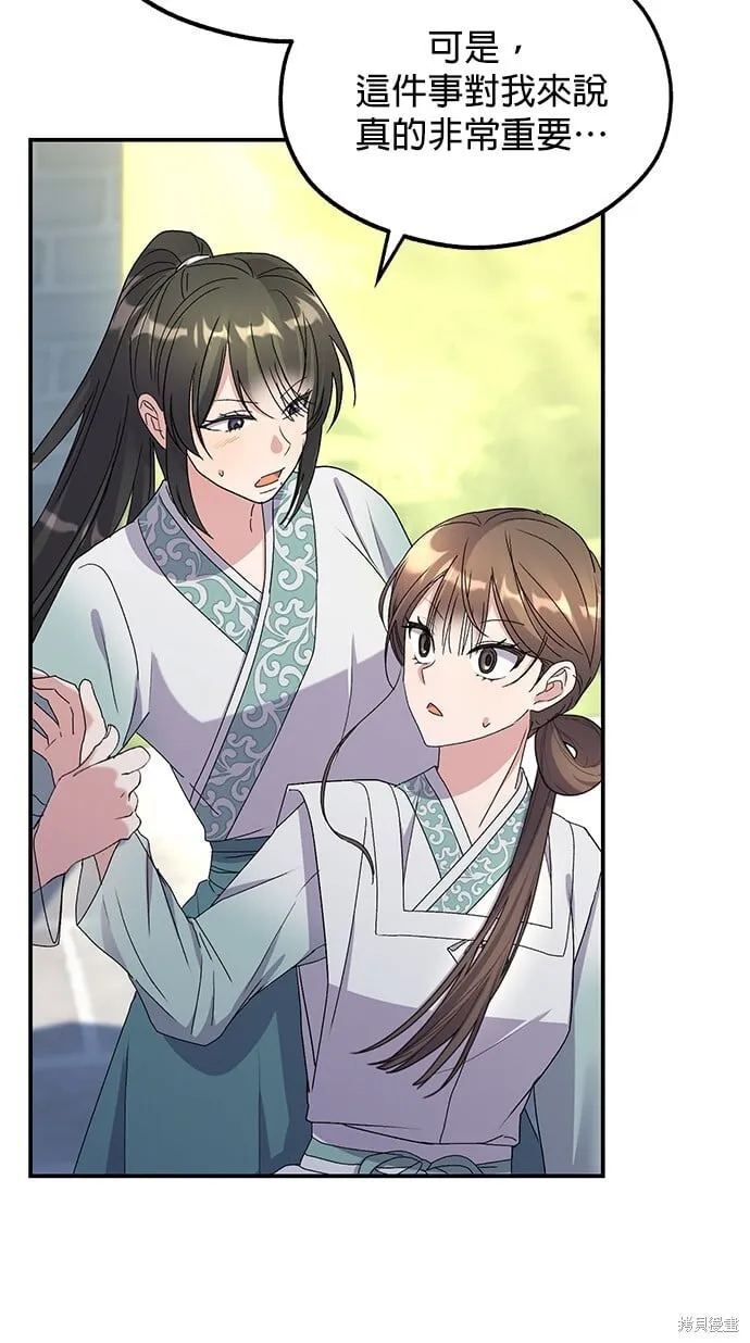 第44话 第69页