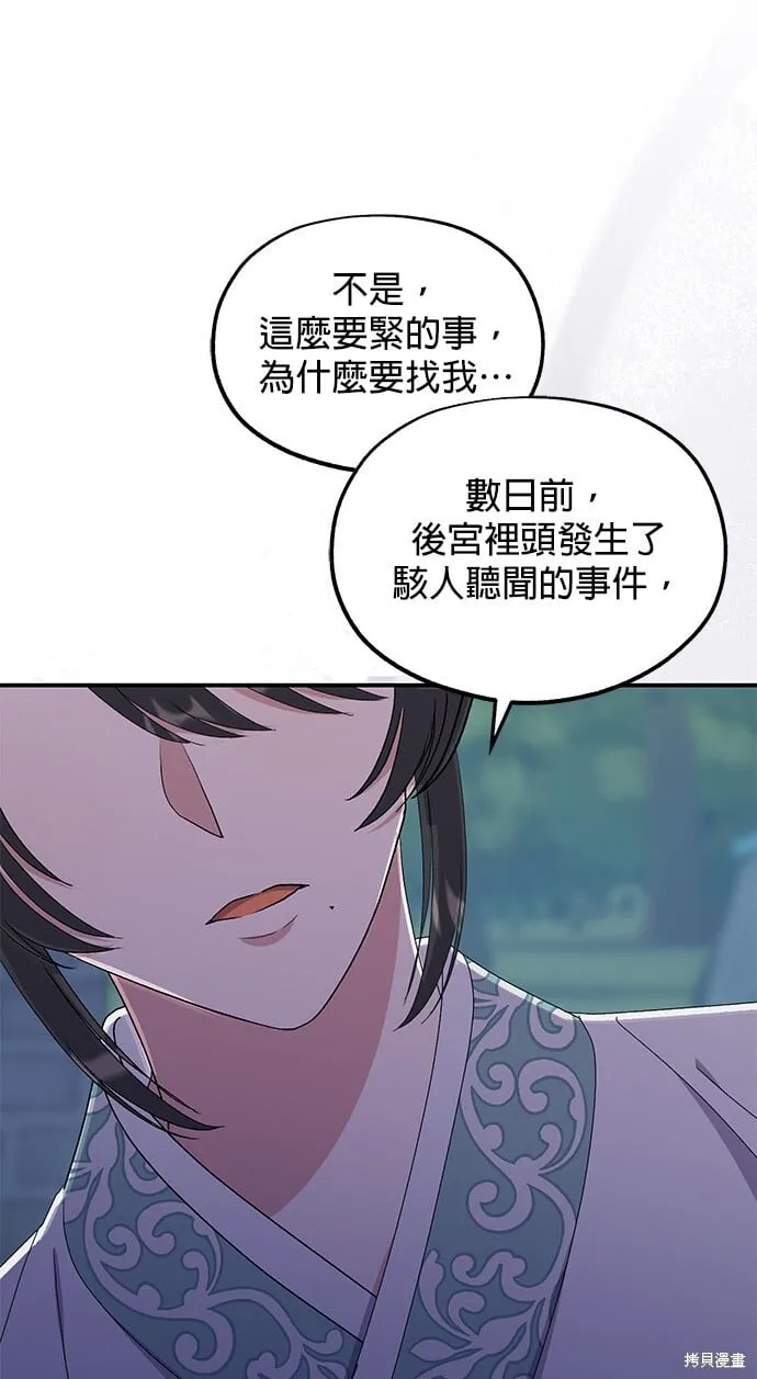 第44话 第70页