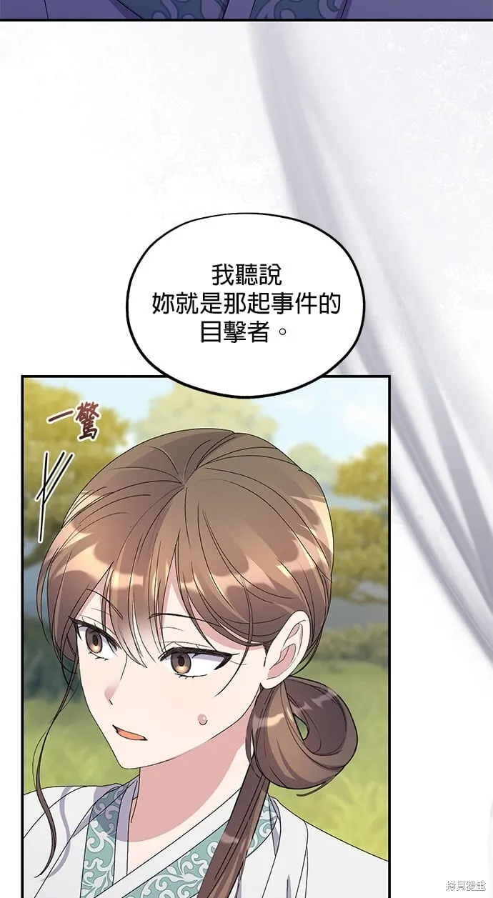 第44话 第71页