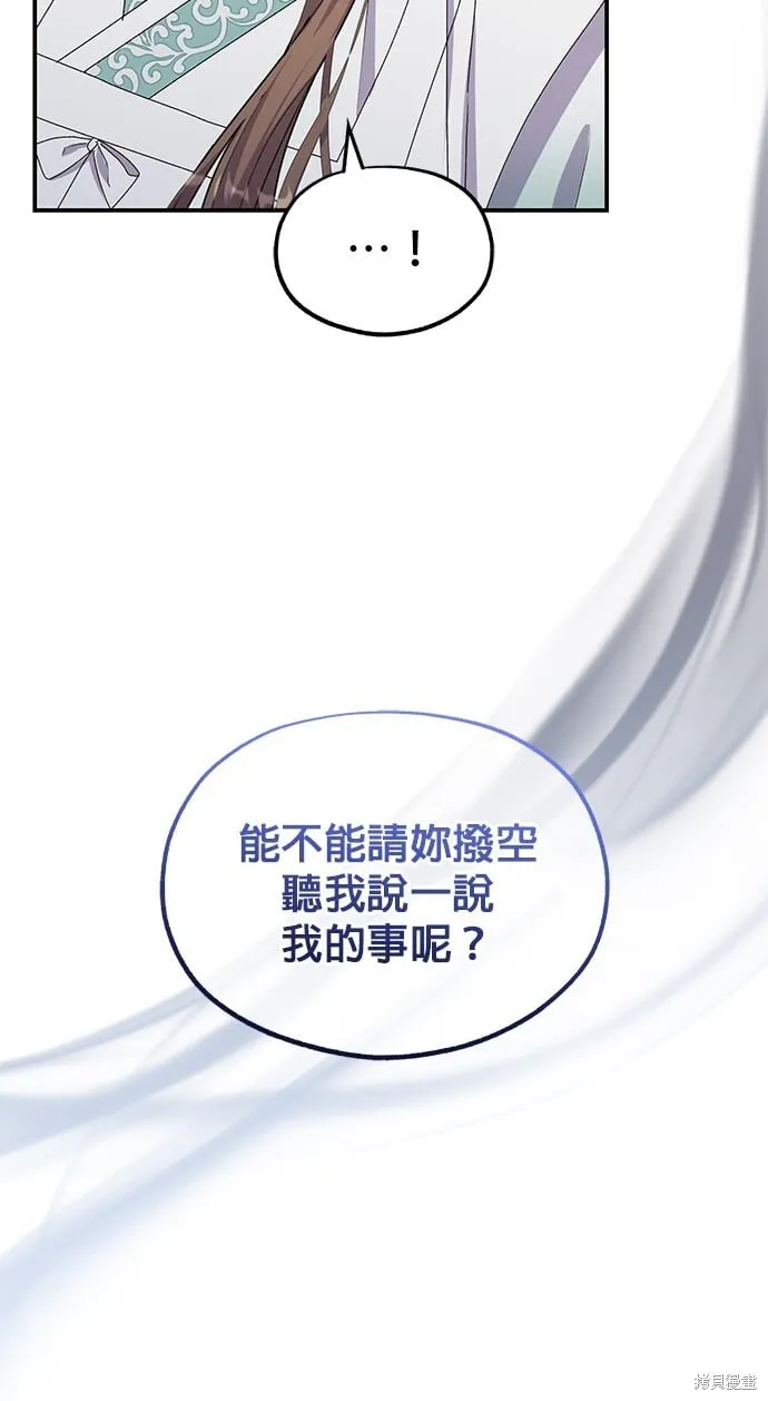 第44话 第72页