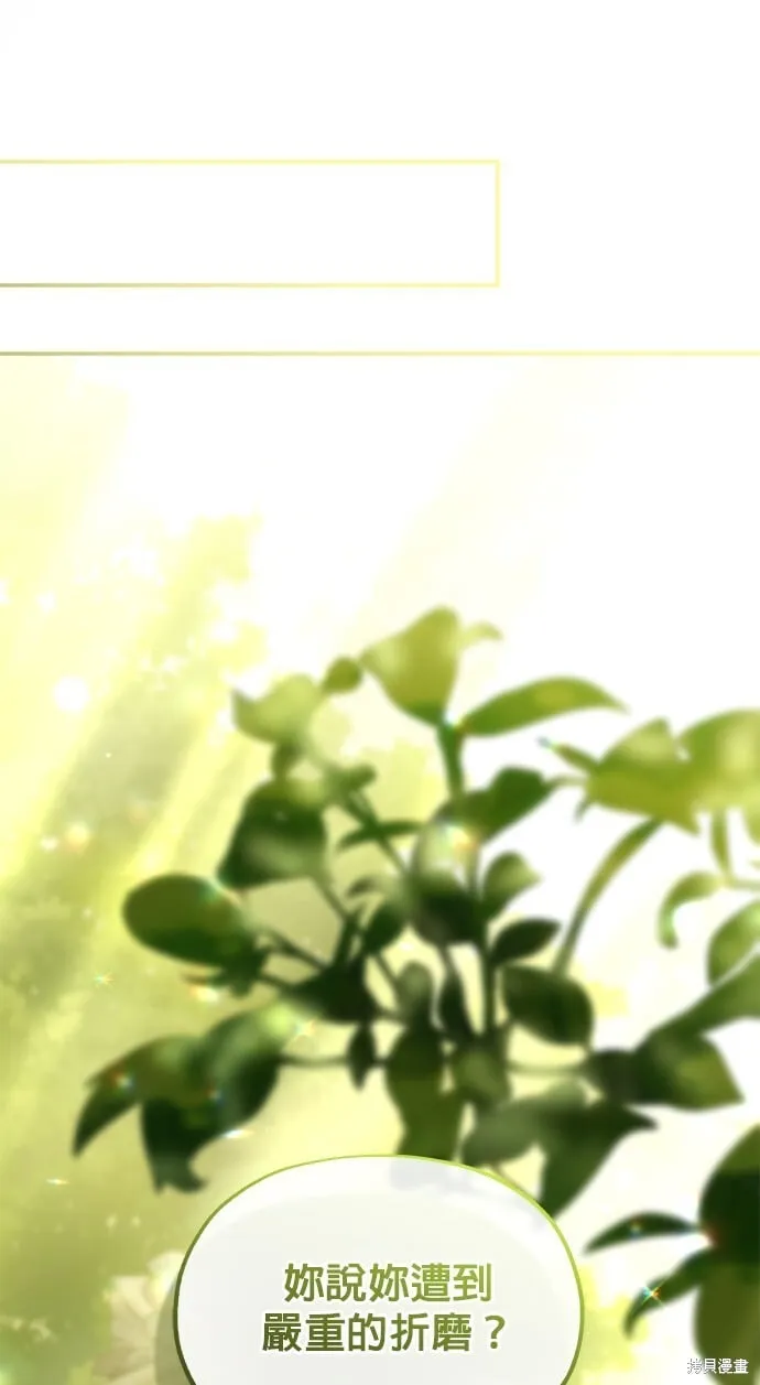 第44话 第73页