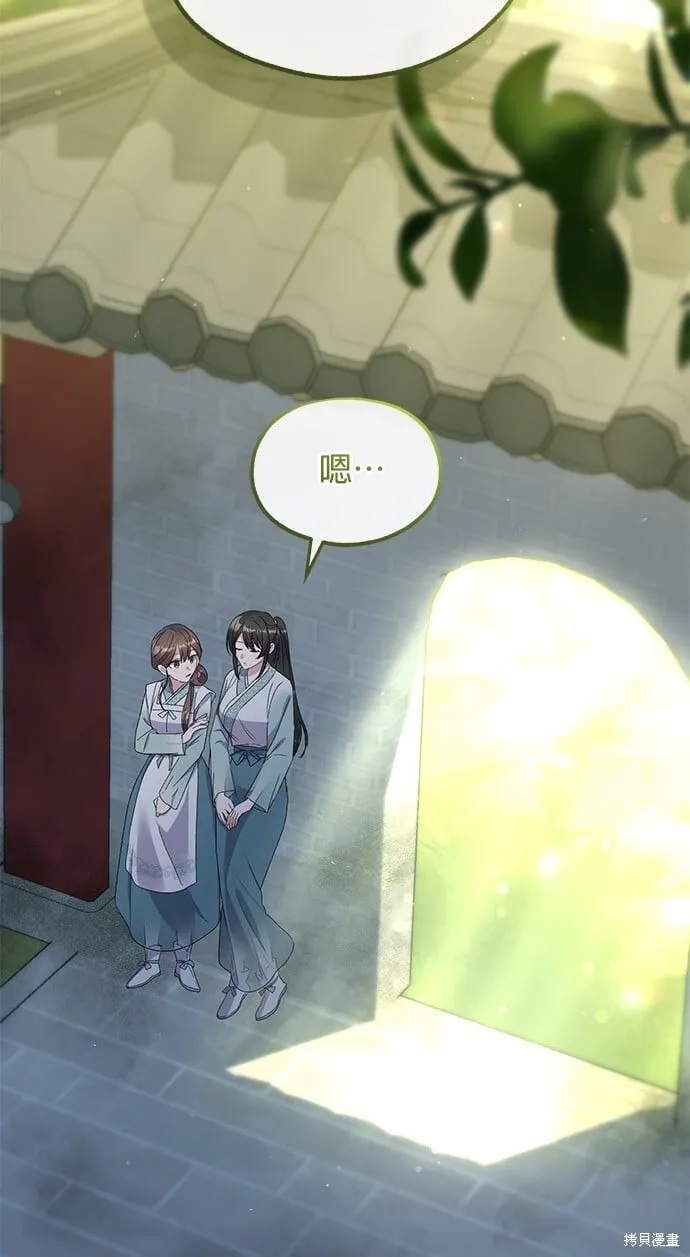 第44话 第74页