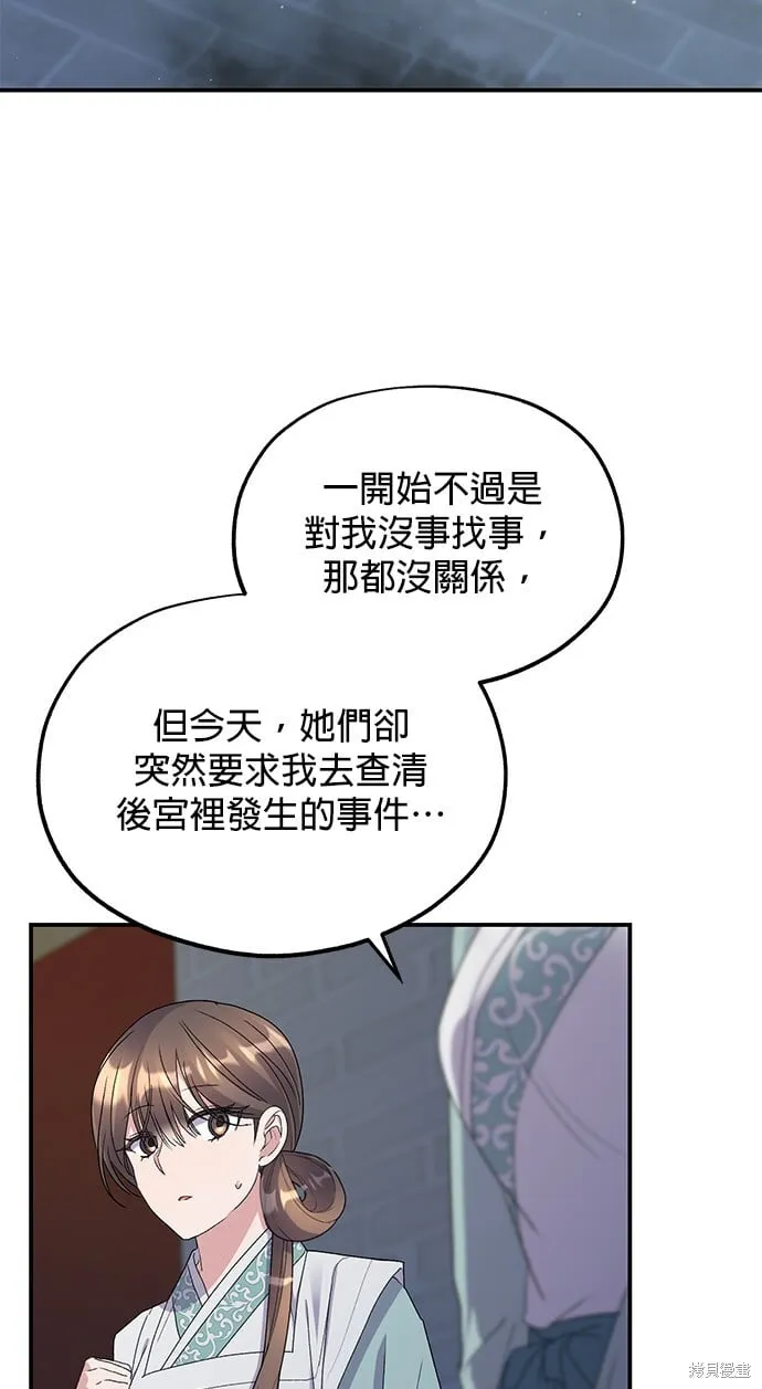 第44话 第75页