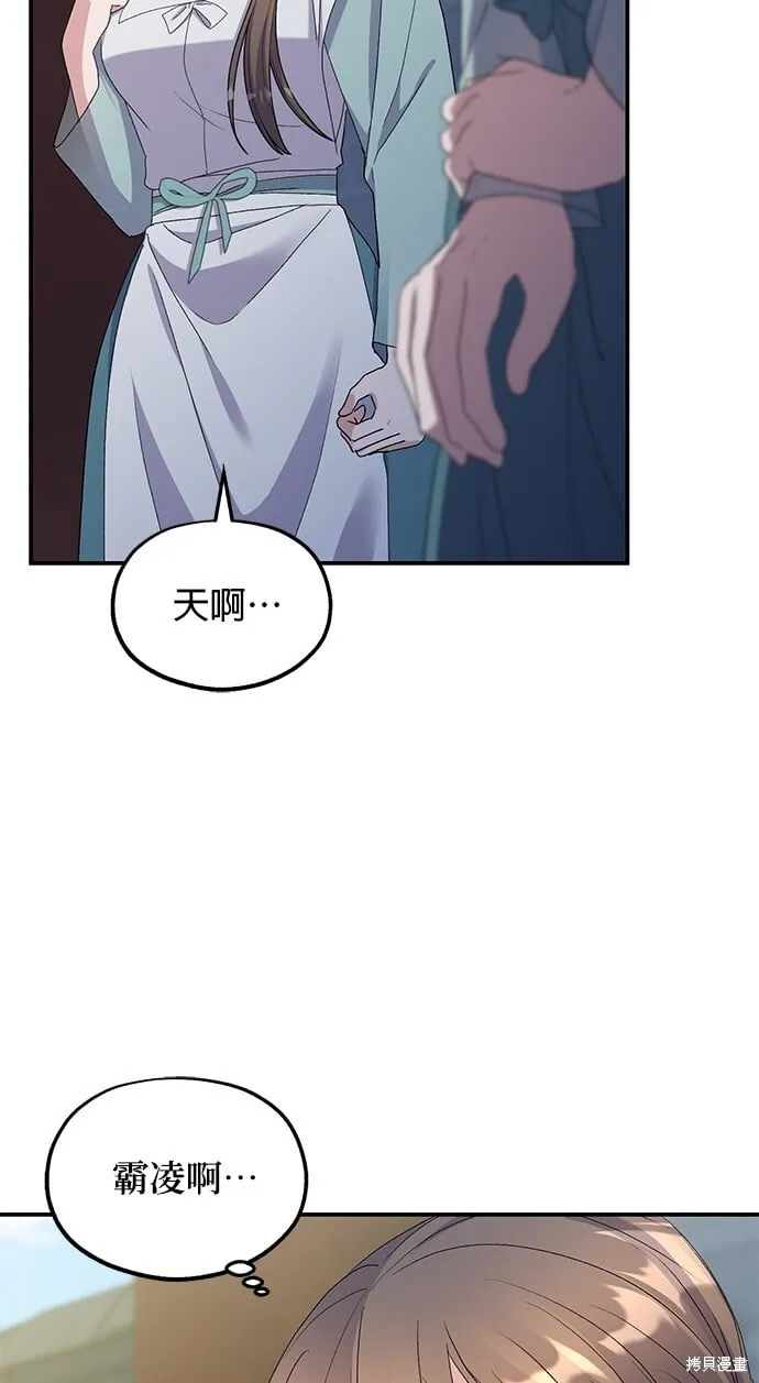第44话 第76页