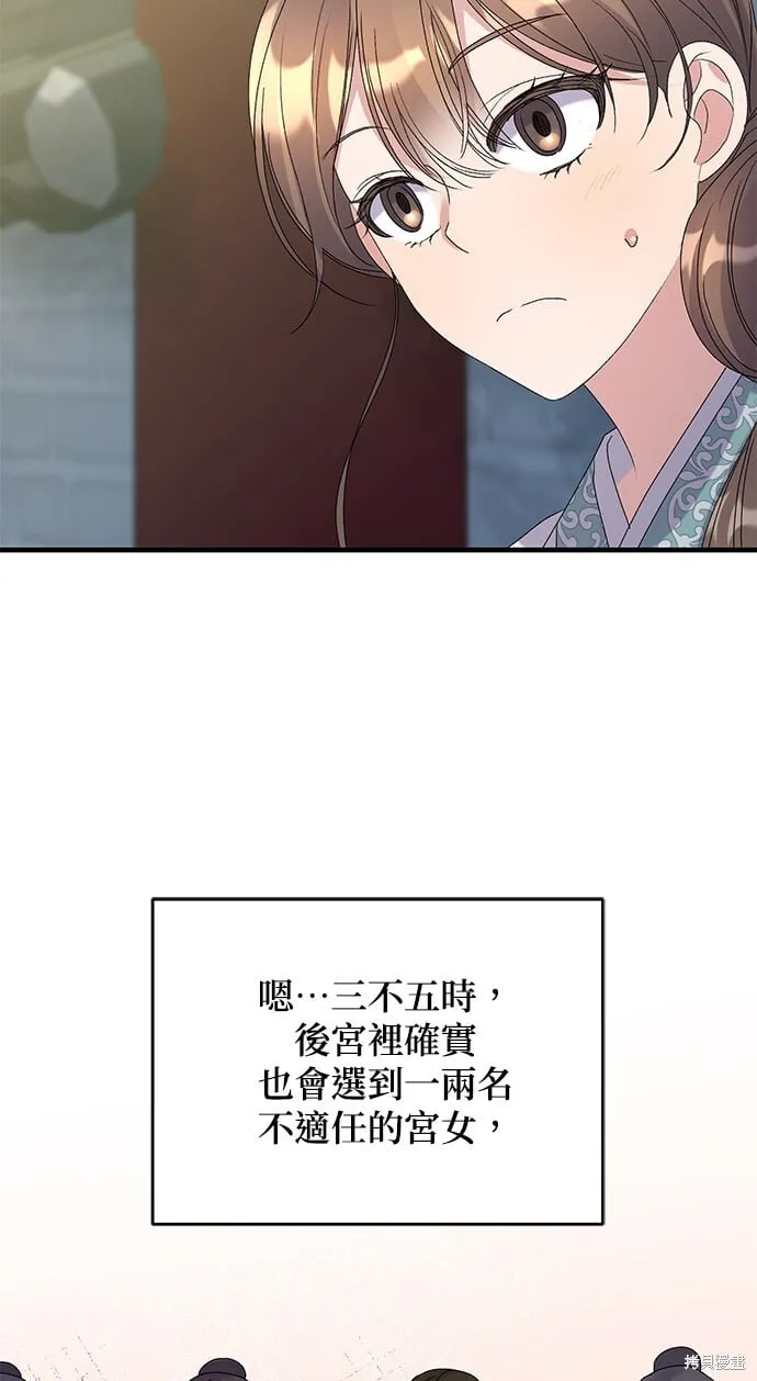 第44话 第77页