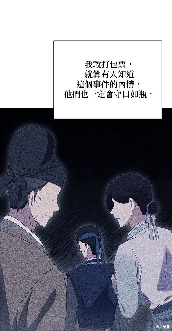 第44话 第80页