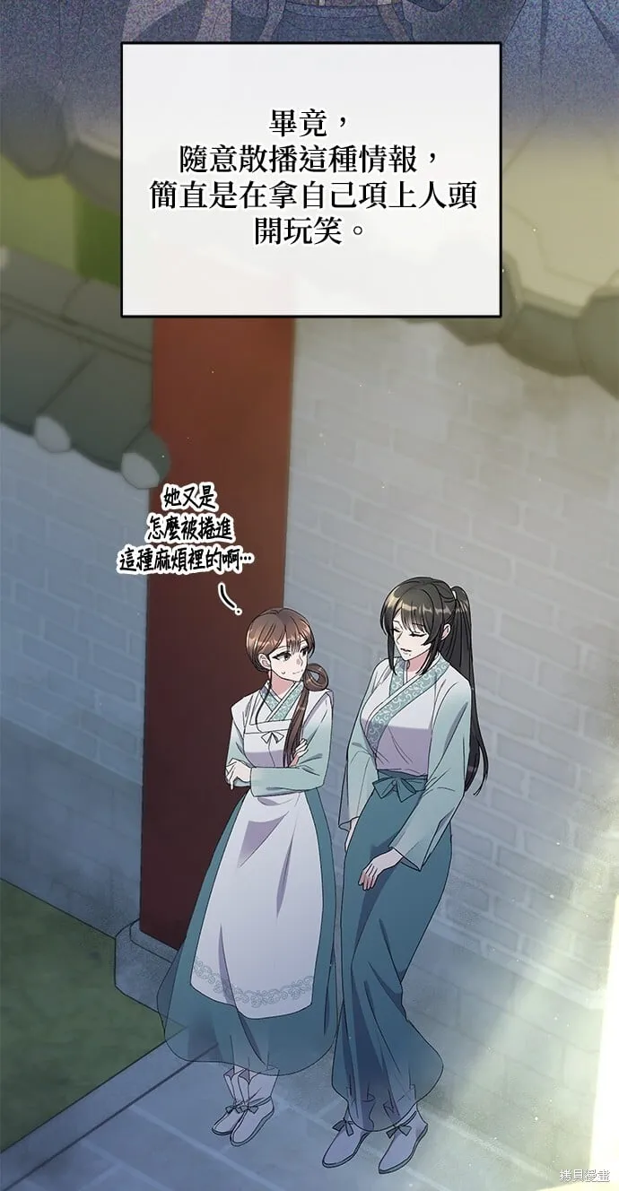 第44话 第81页