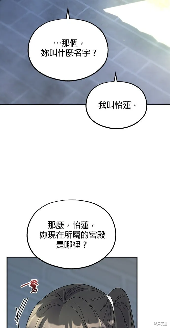 第44话 第82页