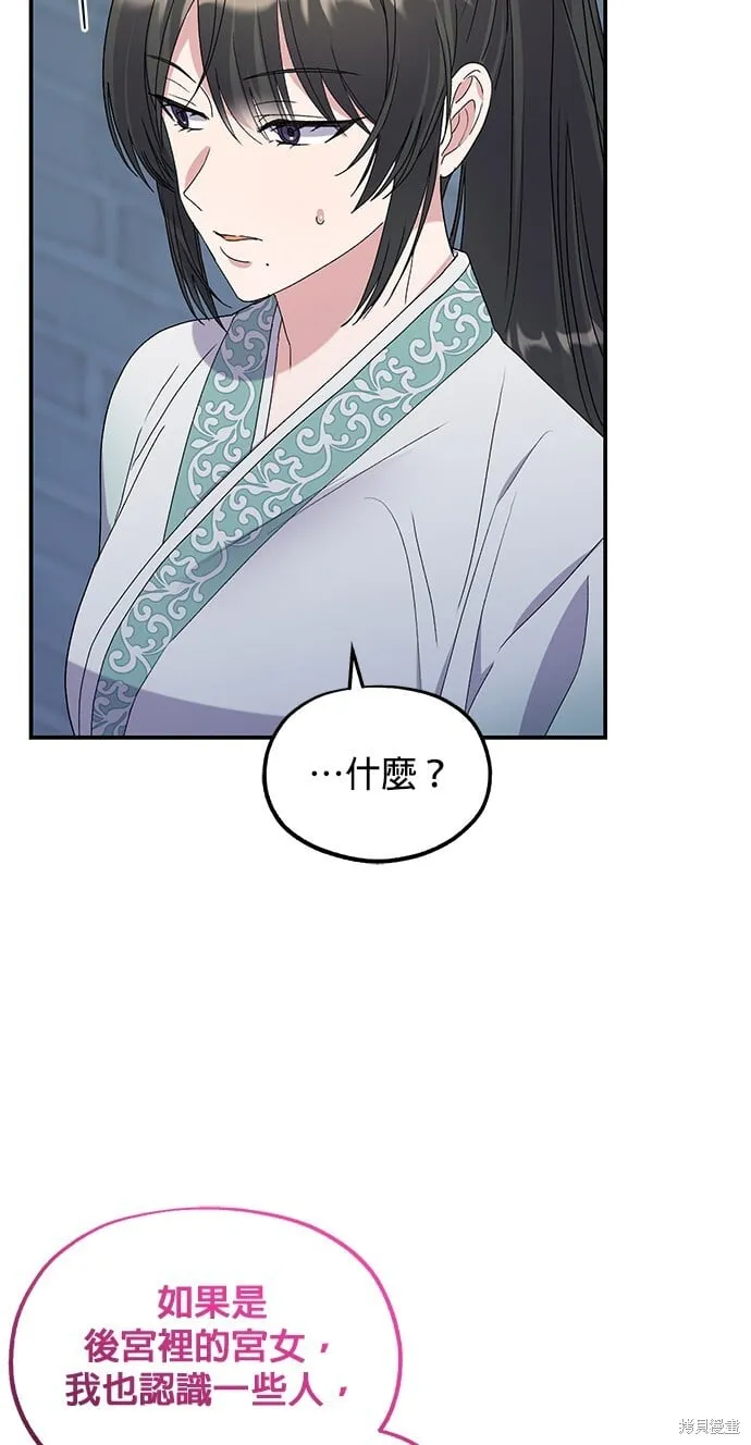 第44话 第83页
