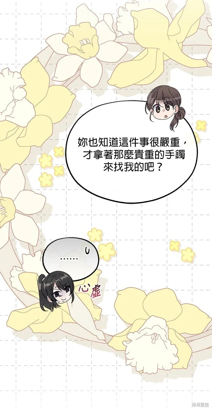 第44话 第86页