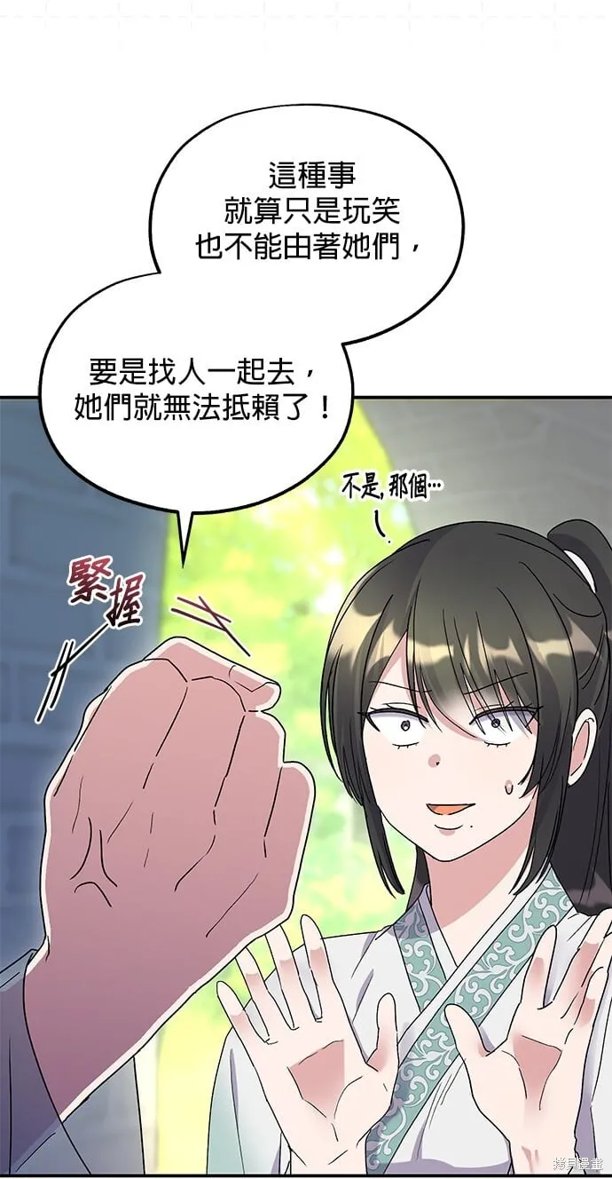 第44话 第87页