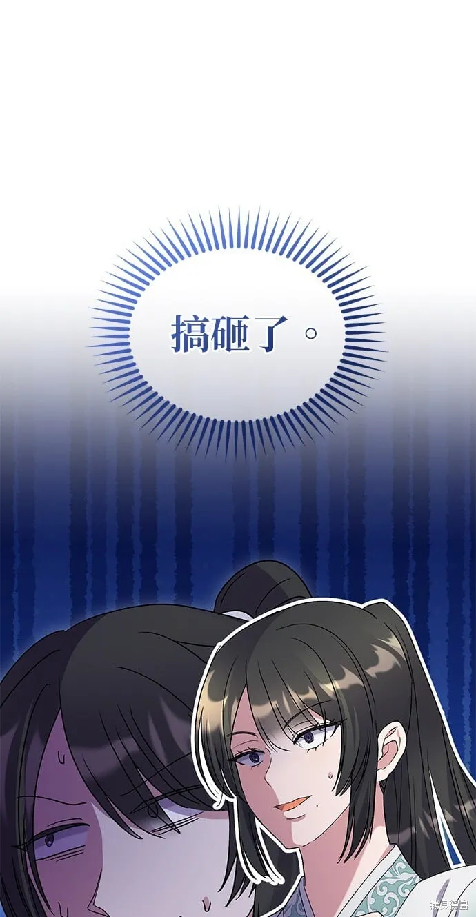 第44话 第88页