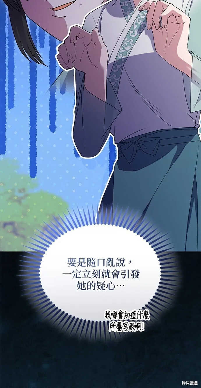 第44话 第89页