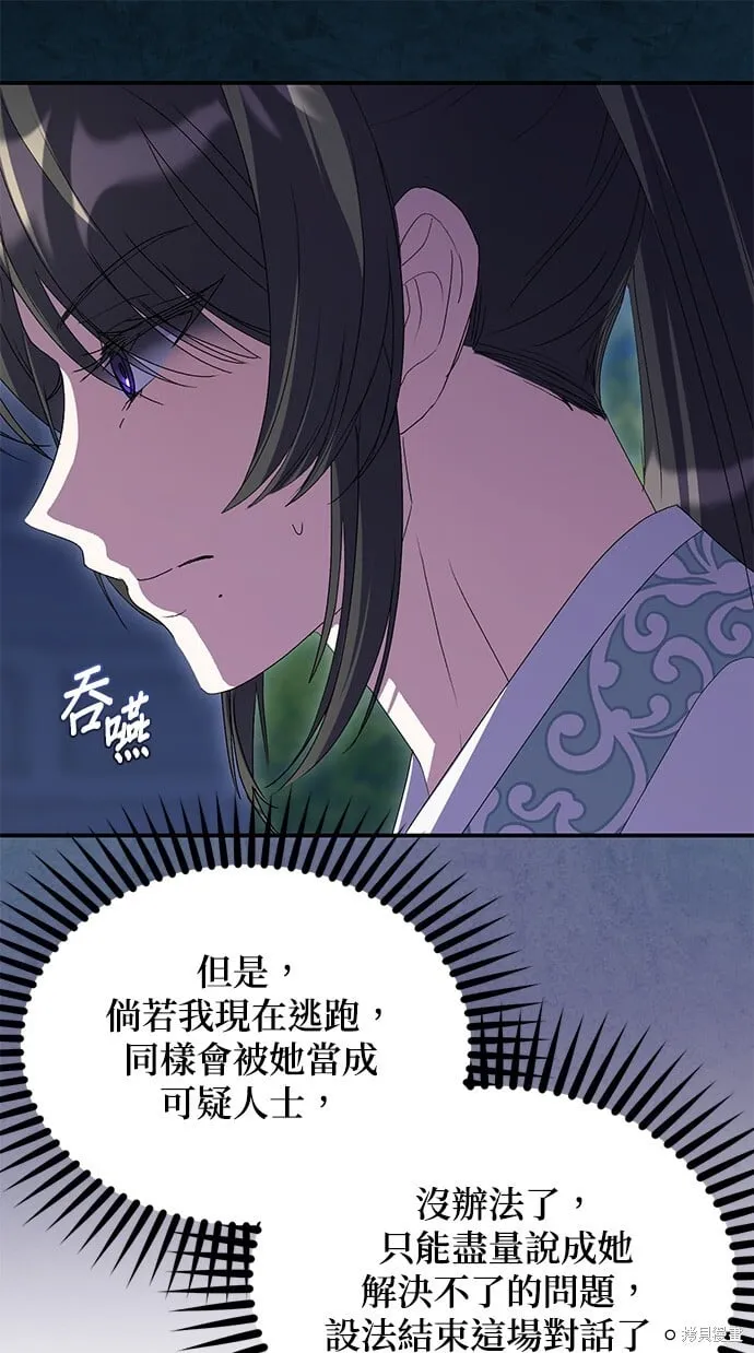 第44话 第90页