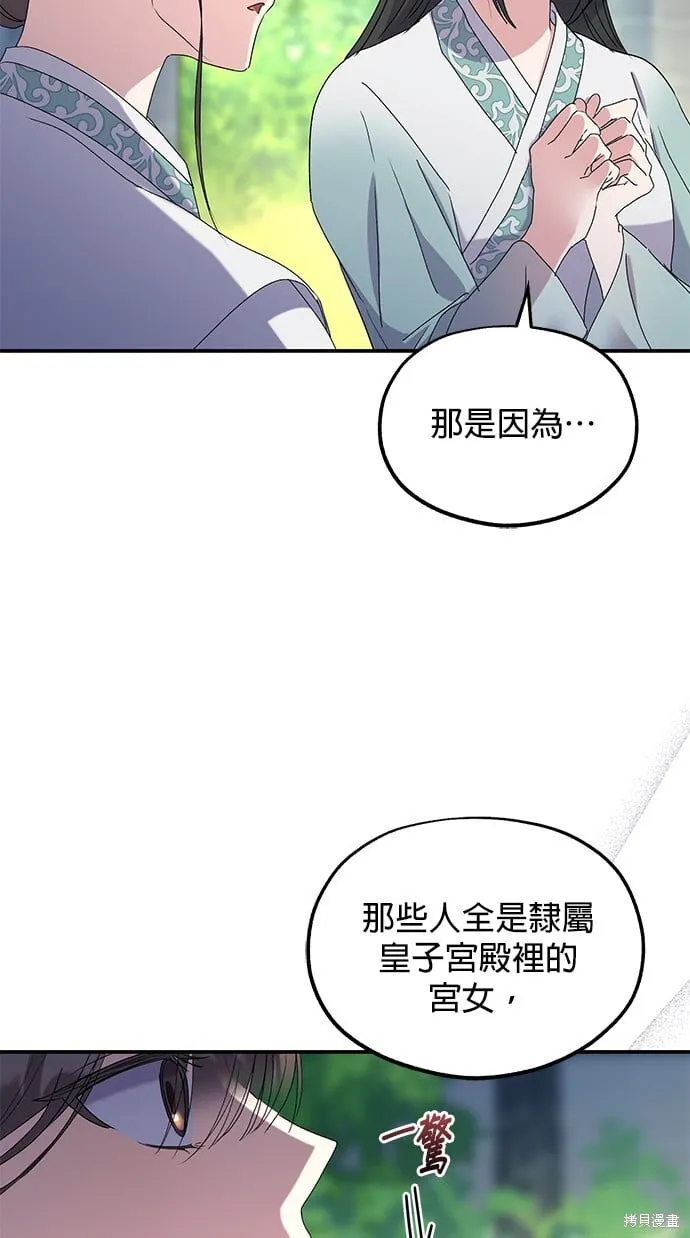 第44话 第93页