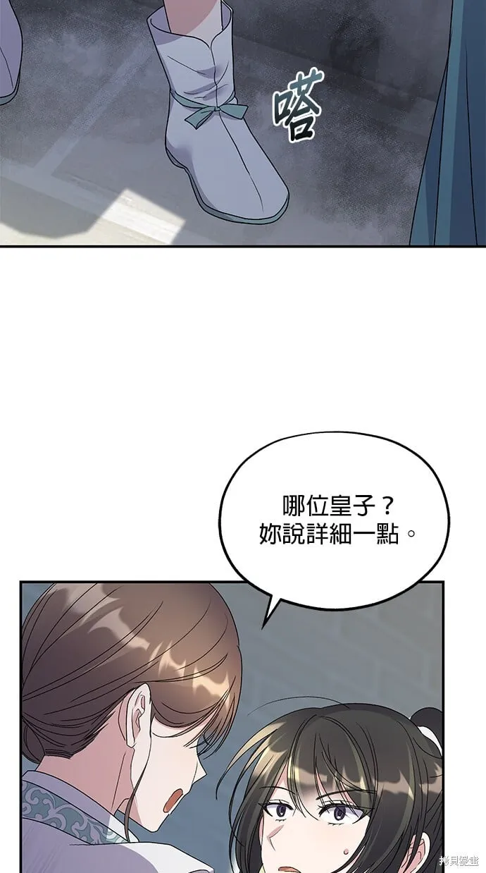 第44话 第95页