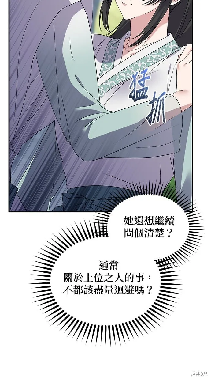 第44话 第96页